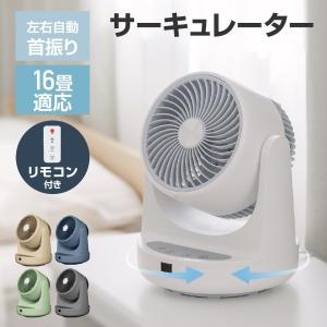 あすつく サーキュレーター  リビング扇風機 リモコン付き 卓上型 3段階風量調節 軽量設計 自動OFFタイマー 省エネ xr-ifu07