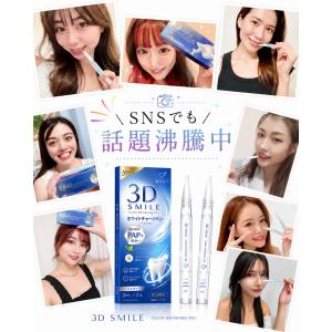 【100円OFFクーポン配布中♪】3D Smi...の詳細画像1