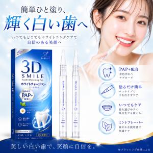 【100円OFFクーポン配布中♪】3D Smi...の詳細画像2