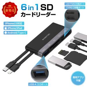6in1マルチカードリーダー SDカードリーダー