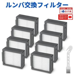 値下げしました　iRobot e5 ルンバ ロボット掃除機 フィルター付き ルンバ 【公式】 3年保証 オンライン限定 ロボット掃除機 水拭き