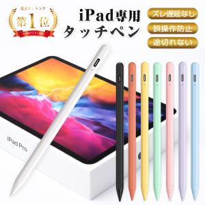 iPadタッチペン ペンシル タブレット スタイラスペン Type-C充電 iPad 第6 7 8 9世代 iPad mini6 Air4 mini5 iPad Pro 軽量 磁気吸着 途切れ/遅延/誤動作なし