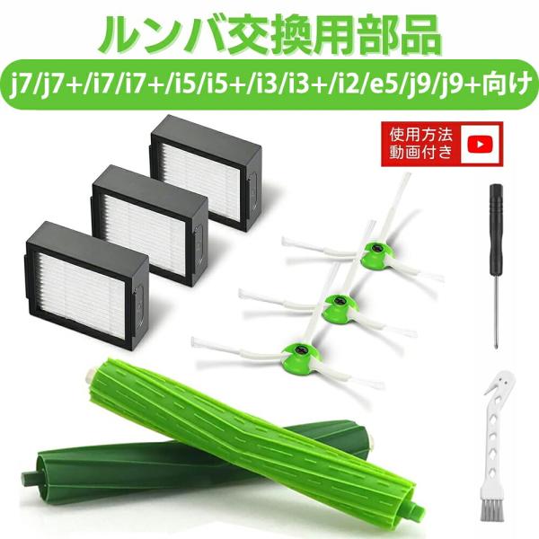 ルンバj7 / j7+ / i7 / i7+ / i5 / i5+ / i3 / i3+ / i2 ...