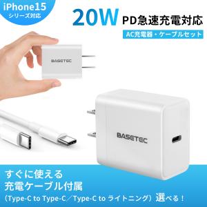 iPhone充電器 iPhone15シリーズ対応 急速充電セット(30W/C to C)PD充電