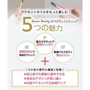 【Sorara Beauty新発売!】マグネッ...の詳細画像2