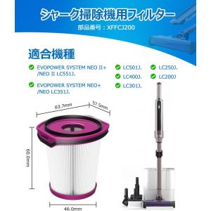 シャーク 掃除機 XFFCJ200 用 フィル...の詳細画像1