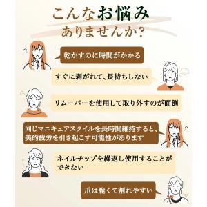 【新発売★Sorara Beauty】ネイルチ...の詳細画像4