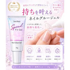 【SoraraBeauty新発売!】スピードフ...の詳細画像2