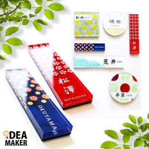 表札 シール 屋外対応ネームプレート 2重アクリル表札