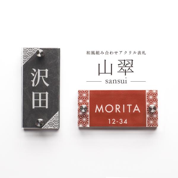 表札 おしゃれ 戸建て シール アクリル 二世帯 縦型  長方形 マンション アパート 番地 貼る ...