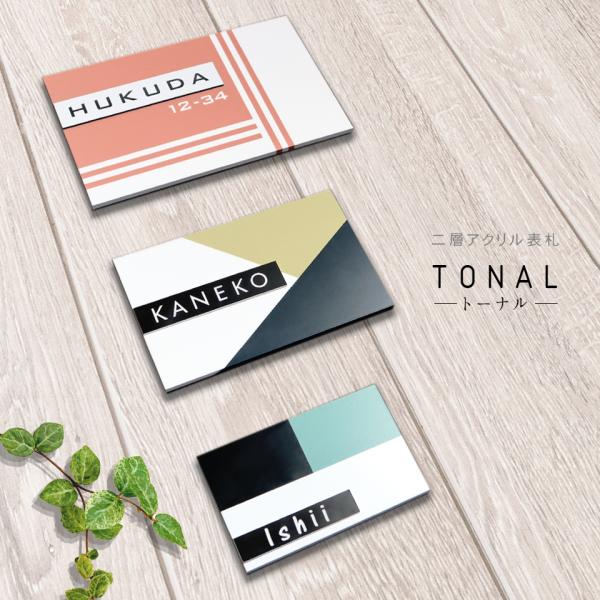 表札 おしゃれ 戸建て シール マグネット アクリル 二世帯 長方形 マンション アパート 番地 住...