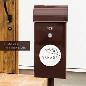 表札 おしゃれ 戸建て シール マグネット ア...の詳細画像4
