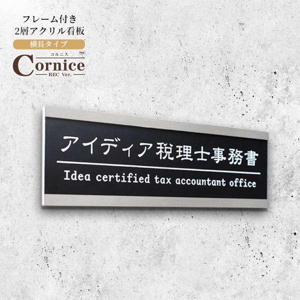 看板 屋外 製作 看板立て 表札 おしゃれ シール 入稿 ミニ看板 オフィス プレート 企業 アクリ...