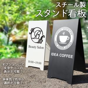屋外対応 スタンド看板 板面340×670mm A型看板 両面