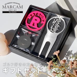 ゴルフ マーカー 名入れ プレゼント グリーンフォーク おしゃれ ボールマーカー オーダーメイド (MARCAM ギフトセット マーカー フォーク1個セット)(gfgi02031)｜表札IDEA MAKER ゴルフマーカー