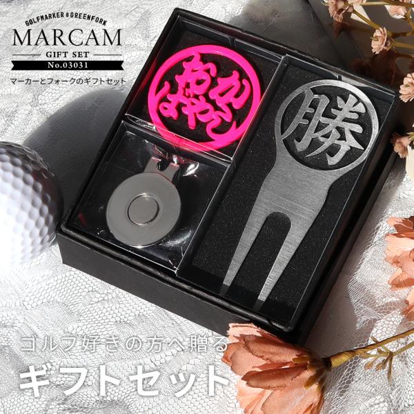 ゴルフ マーカー 名入れ プレゼント グリーンフォーク おしゃれ ボールマーカー オーダーメイド (...