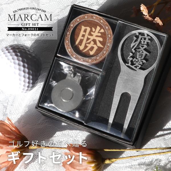 ゴルフ マーカー 名入れ プレゼント グリーンフォーク おしゃれ ボールマーカー オーダーメイド (...