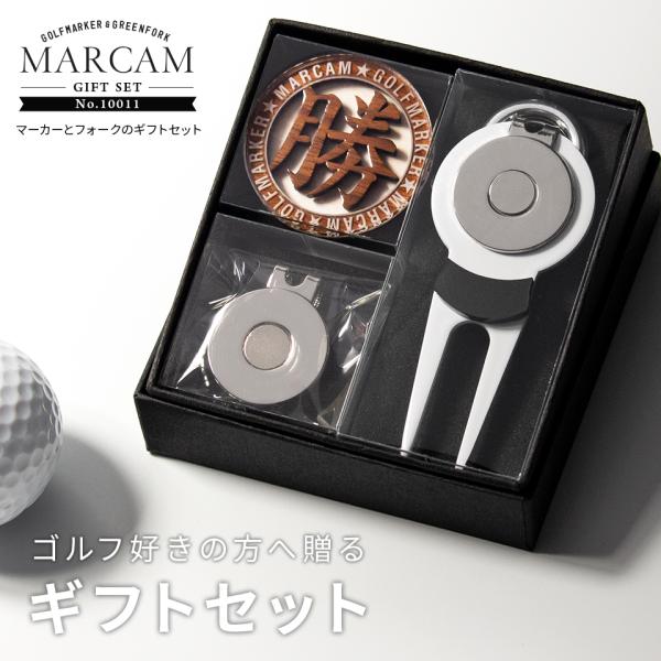 ゴルフ マーカー 名入れ プレゼント グリーンフォーク おしゃれ ボールマーカー オーダーメイド (...