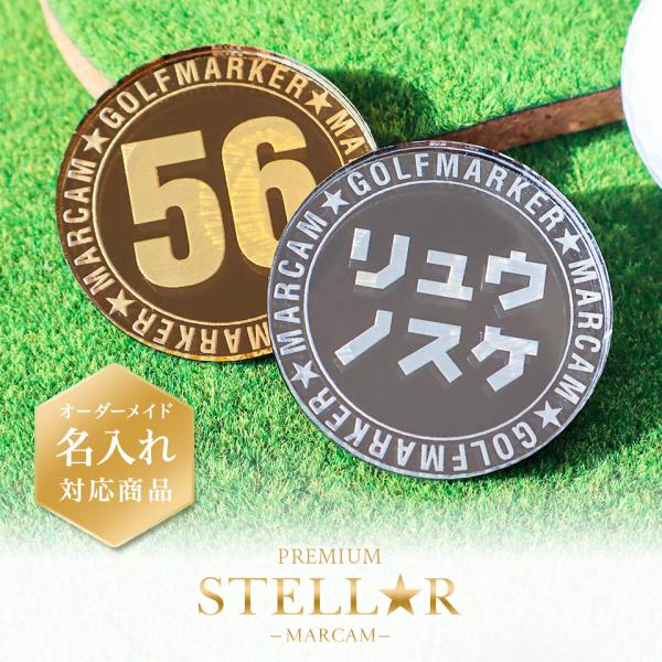 ゴルフ マーカー 名入れ マグネット ボールマーカー おしゃれ コイン メタリック コンペ 景品 M...