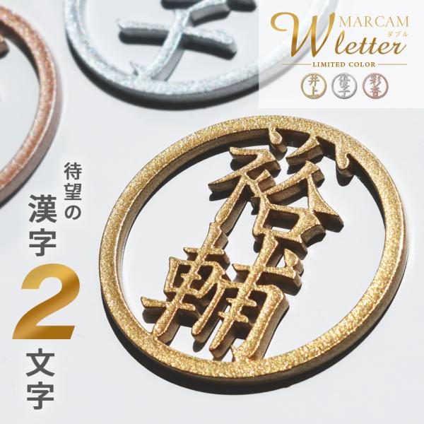 ゴルフ マーカー 名入れ マグネット ボールマーカー コイン とにかく映える メタリック 漢字二文字...