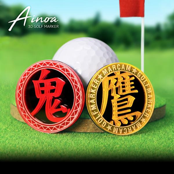 ゴルフ マーカー 名入れ マグネット ボールマーカー 大きい おしゃれ 目立つ アクリル プレゼント...