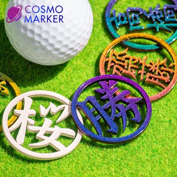 ゴルフ マーカー 名入れ マグネット ボールマーカー ステンレス 大きい 光のあたり方で色が変わる ...