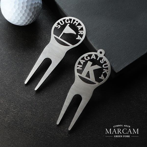 ゴルフ グリーンフォーク 名入れ 高級 プレゼント ステンレス 2本刃 コンペ 景品 マーカム MA...