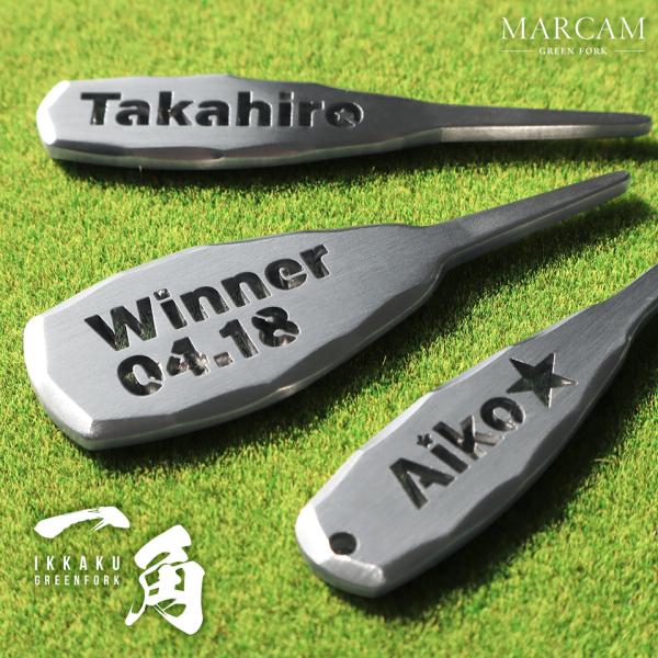 ゴルフ グリーンフォーク 1本 名入れ 高級 カラビナ リール ステンレス コンペ 景品 プレゼント...