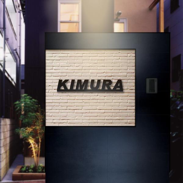表札 おしゃれ 戸建て ステンレス アイアン 二世帯 切り文字 アイアン風ステンレス表札(アンダーラ...