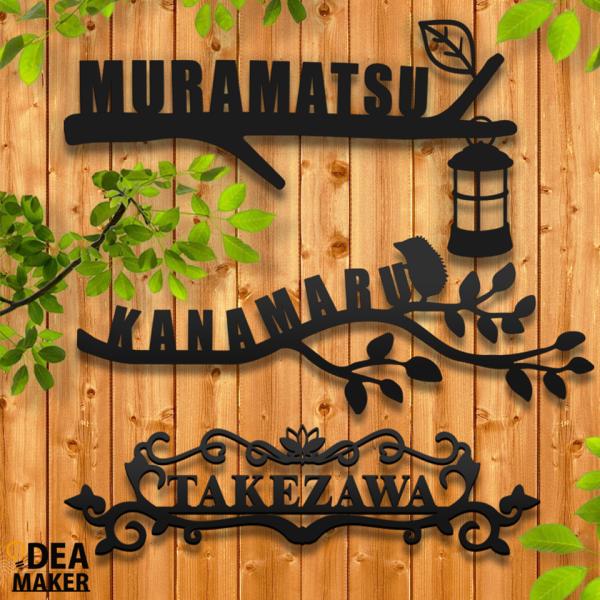 表札 おしゃれ 戸建て ステンレス アイアン 犬 猫 切り文字 二世帯 アイアン風ステンレス表札(ヘ...