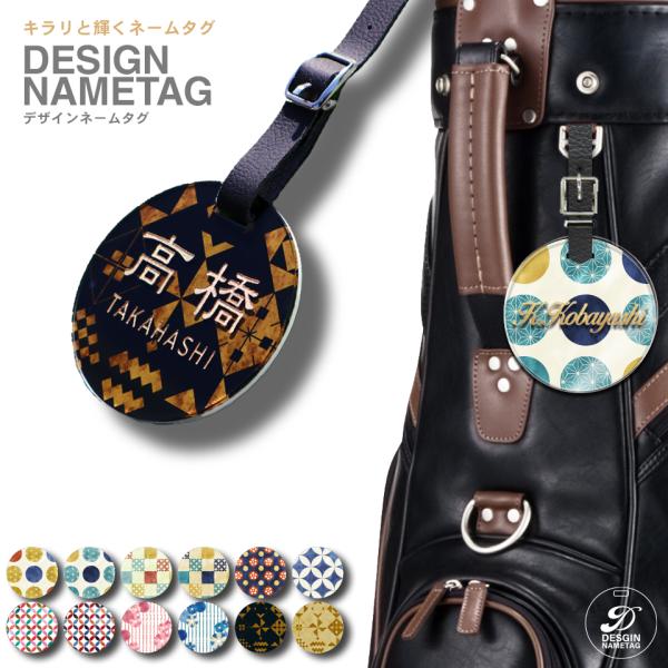 ネームタグ ゴルフ 子供 名入れ ベルト おしゃれ スーツケース 柄 作成 名札 透明 飛行機 プレ...