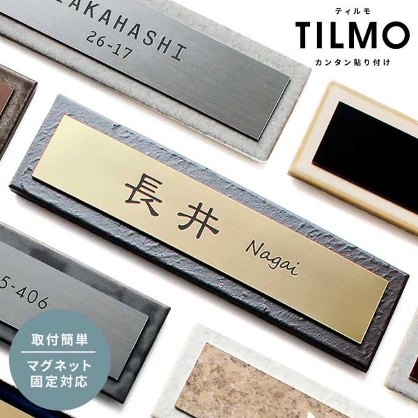 表札 タイル おしゃれ 戸建て マグネット シール　二世帯 北欧 穴あけ不要 両面テープ 貼り付け ...