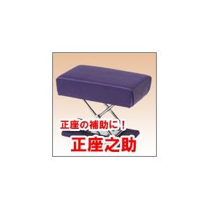 正座の助　正座椅子　長時間の正座の補助に　テレビ枕にも　パープル｜ideashopshowa