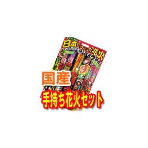 日本で作った手持ち花火セット 煙が少なく長い燃焼時間｜ideashopshowa