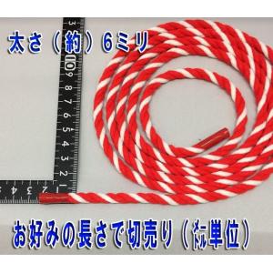 紅白ロープ 紅白紐 太さ6ミリ メートル単位で...の詳細画像2