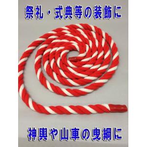 紅白ロープ 紅白紐 太さ12ミリ メートル単位...の詳細画像1