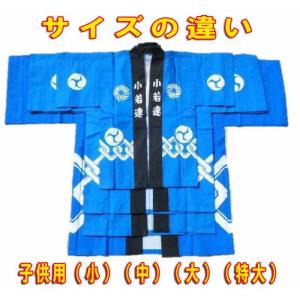 お祭りはっぴ 法被 半被 ハッピ 半天 子供用...の詳細画像5