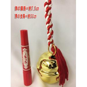 2.5寸鈴(紅白房付き)2寸五分 金鈴 7.5...の詳細画像1