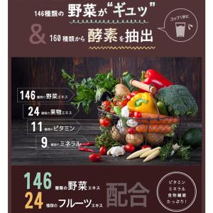 置き換え ダイエット スムージー グリーンスム...の詳細画像3