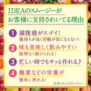 置き換え ダイエット スムージー グリーンスム...の詳細画像4