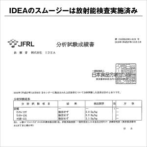 置き換え ダイエット スムージー グリーンスム...の詳細画像5