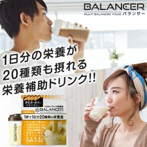 栄養補助食品 バランサー 170g バナナ風味...の詳細画像3
