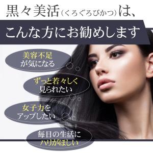 ボリュームアップ サプリ 黒ゴマ アキョウ 亜...の詳細画像3