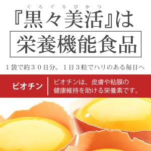 ボリュームアップ サプリ 黒ゴマ アキョウ 亜...の詳細画像5