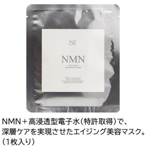 nmn マスク(フェイス用パック)の商品一覧|スキンケア、基礎化粧品 nmn マスク(フェイス用パック)の商品一覧|スキンケア、基礎化粧品