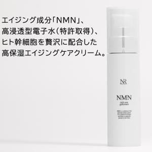 Natuore Recover（ナチュレリカバー） NMNリッチワンジェルクリーム
