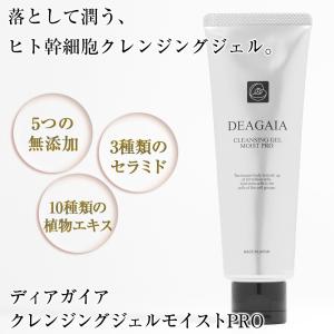 マジョール アクアクレンジングジェル 200g 2個セット MAJOR