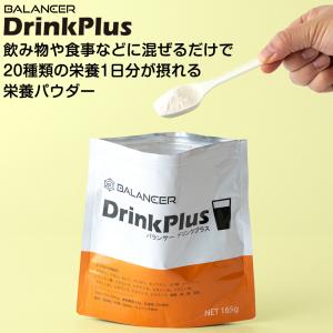 バランサー ドリンクプラス 30食分 プロテインや飲み物にプラス