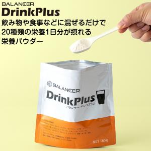 バランサー ドリンクプラス 30食分 プロテインや飲み物にプラス 無味 1日分の栄養素20種類 乳酸菌100億個 ビタミン ミネラル 栄養機能食品 栄養パウダー｜ideastore