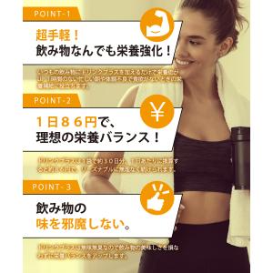 栄養補助食品 バランサードリンクプラス 30食...の詳細画像5